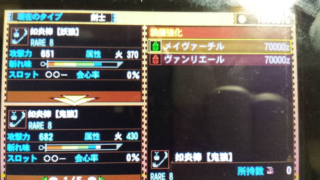 Mh4g フラゲ情報 如炎棒 妖猿 と勲章画像 モンハンっ娘まとめ速報4g