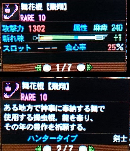 Mh4g 旧ネタ 課金武器かダミーかと思われる一群 モンハンっ娘まとめ速報4g Mh4g 旧ネタ 課金武器かダミーかと思われる一群 モンハンっ娘まとめ速報4g