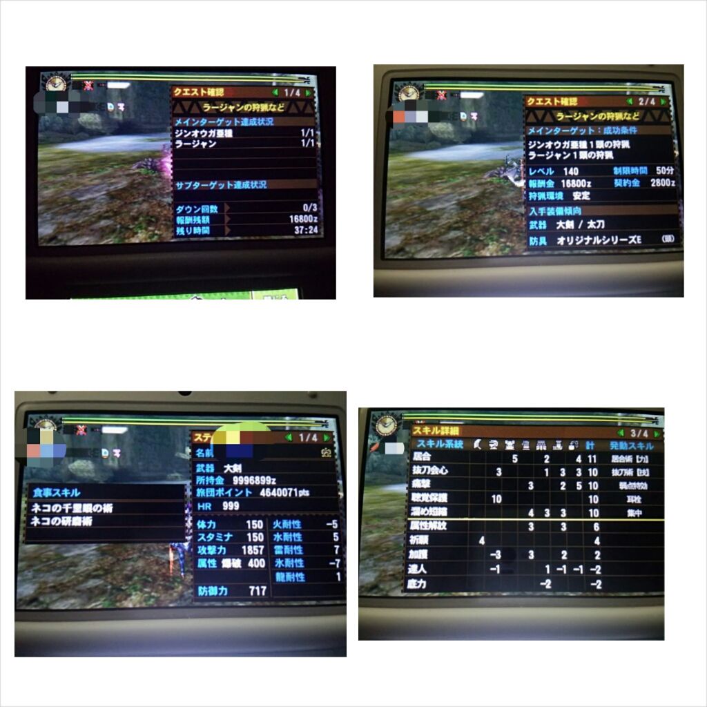 Mh4g 大剣スレ 発掘だけど140オウガ亜ラーソロ12分出た オウガが寝た時にラーがエリチェン走りしてオウガが目さめた時は笑ったw モンハンっ娘まとめ速報4g