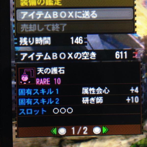 Mh4g 発掘装備厳選する為に ギルクエ厳選する為に 探索厳選する為に 装備スキル厳選する為に お守りを厳選する モンハンっ娘まとめ速報4g Mh4g 発掘装備厳選する為に ギルクエ厳選する為に 探索厳選する為に 装備スキル厳選する為に お守りを厳選する モンハンっ娘まとめ速報4g
