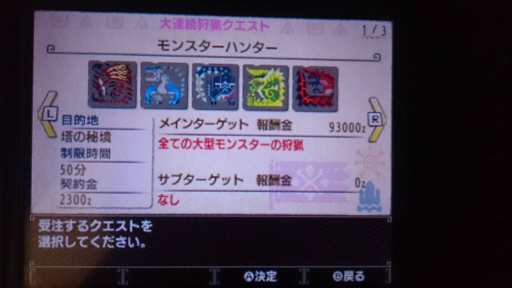Mhx 今作は改造対策ガバガバ過ぎてこんなのが出回ってる モンハンっ娘まとめ速報4g Mhx 今作は改造対策ガバガバ過ぎてこんなのが出回ってる モンハンっ娘まとめ速報4g