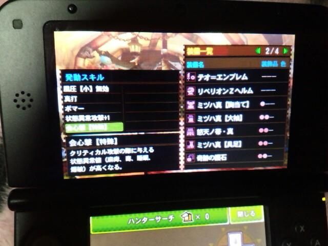 Mh4g 真打と攻撃力upは重複するのでしょうか モンハンっ娘まとめ速報4g