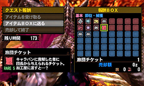 Mh4g 旅団チケットg ってどうやって手に入るん モンハンっ娘まとめ速報4g Mh4g 旅団チケットg ってどうやって手に入るん モンハンっ娘まとめ速報4g