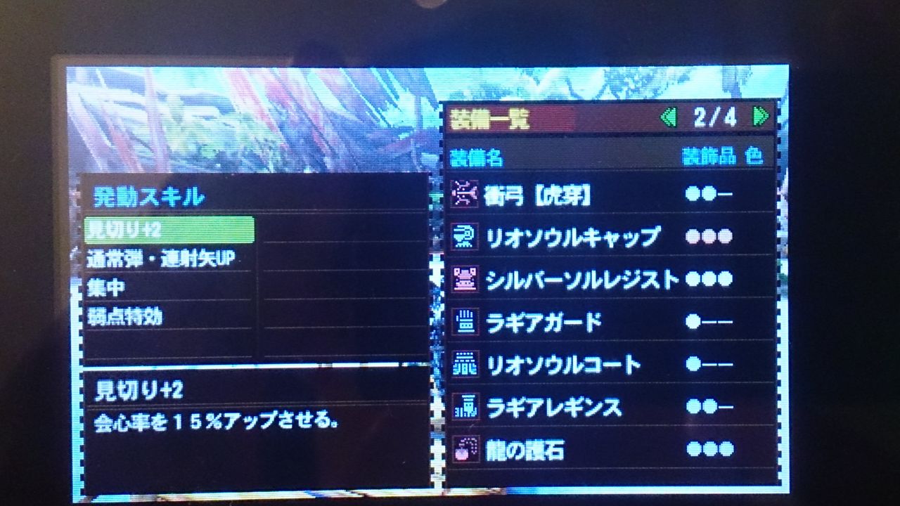 Mh4 この装備強い 弓 Mhx超速報 モンスターハンタークロス攻略まとめ Mh4 この装備強い 弓 Mhx超速報 モンスターハンタークロス攻略まとめ