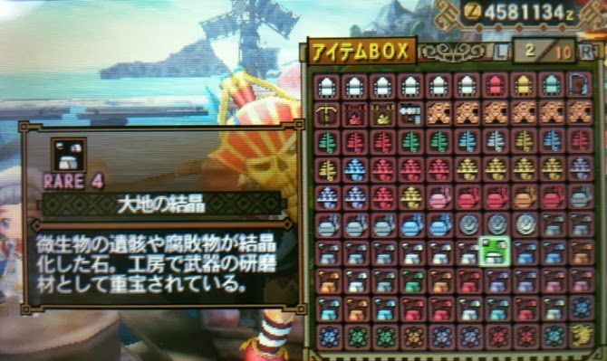 大地の結晶 Mhx超速報 モンスターハンタークロス攻略まとめ