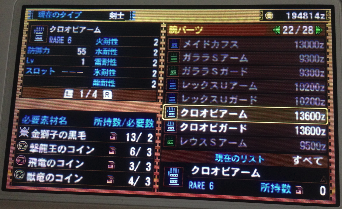 Mh4 クロオビヘルムとクロオビアームのキー素材と入手方法を教えてください Mhx超速報 モンスターハンタークロス攻略まとめ Mh4 クロオビヘルムとクロオビアームのキー素材と入手方法を教えてください Mhx超速報 モンスターハンタークロス攻略まとめ