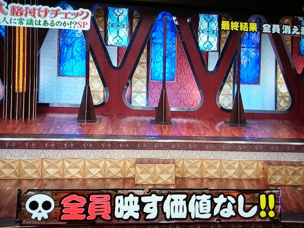 芸能人格付けチェック 沢尻エリカ容疑者 映す価値なしってよwwww ミーハー総研 ミーハー総合研究所 芸能人格付けチェック 沢尻エリカ容疑者 映す価値なしってよwwww ミーハー総研 ミーハー総合研究所