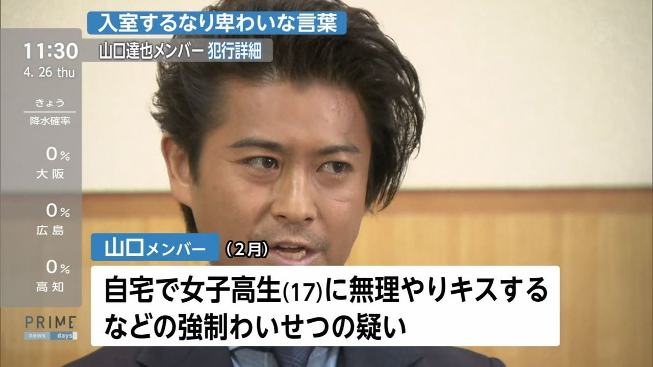 犯行詳細 Tokio 山口メンバーの名言 何もしないなら帰れ これ ミーハー総研 ミーハー総合研究所 犯行詳細 Tokio 山口メンバーの名言 何もしないなら帰れ これ ミーハー総研 ミーハー総合研究所