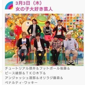 呪い 5年前の アメトーーク 出演者 渡部建 徳井義実 Tko木下 そして宮迫 これwwww ミーハー総研 ミーハー総合研究所 呪い 5年前の アメトーーク 出演者 渡部建 徳井義実 Tko木下 そして宮迫 これwwww ミーハー総研 ミーハー総合研究所