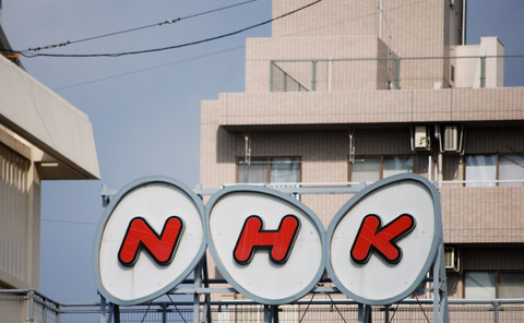 NHK