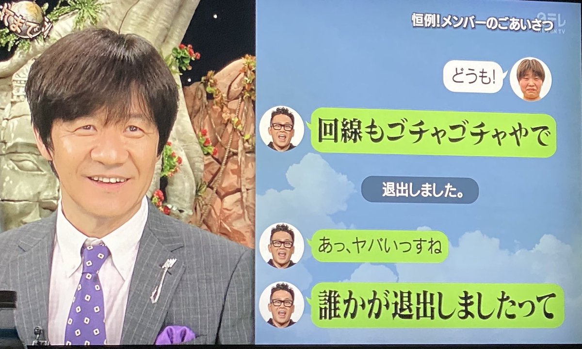 イッテq降板 内村光良が手越祐也に送っていたメールがコチラwwww ミーハー総研 ミーハー総合研究所 イッテq降板 内村光良が手越祐也に送っていたメールがコチラwwww ミーハー総研 ミーハー総合研究所