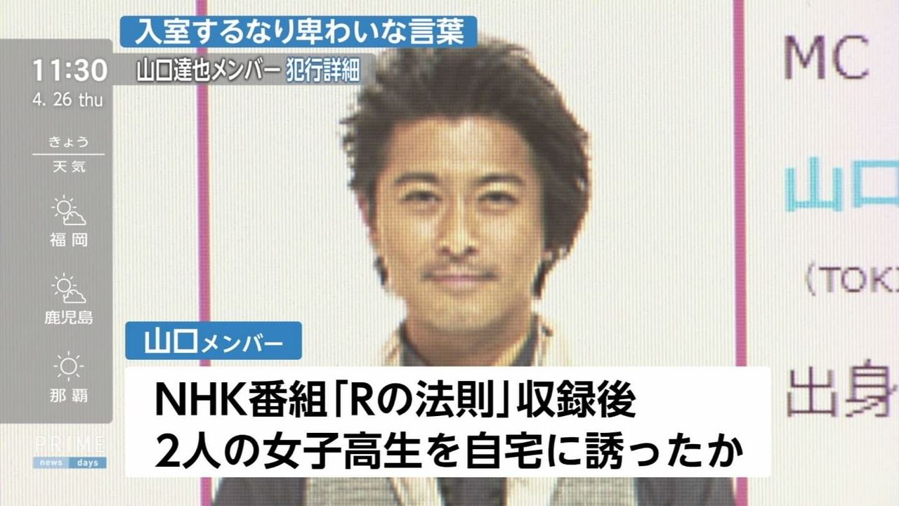 犯行詳細 Tokio 山口メンバーの名言 何もしないなら帰れ これ ミーハー総研 ミーハー総合研究所 犯行詳細 Tokio 山口メンバーの名言 何もしないなら帰れ これ ミーハー総研 ミーハー総合研究所