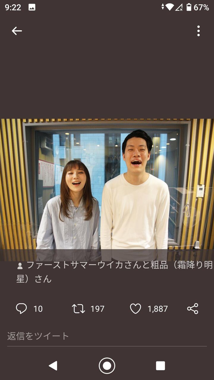 検証画像 ファーストサマーウイカさん 髪を下ろすと可愛い説 ミーハー総研 ミーハー総合研究所