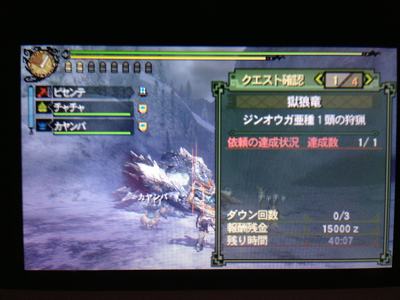 ビセンテ べリンクの 親子でモンハン日記 mh3g g級クエスト