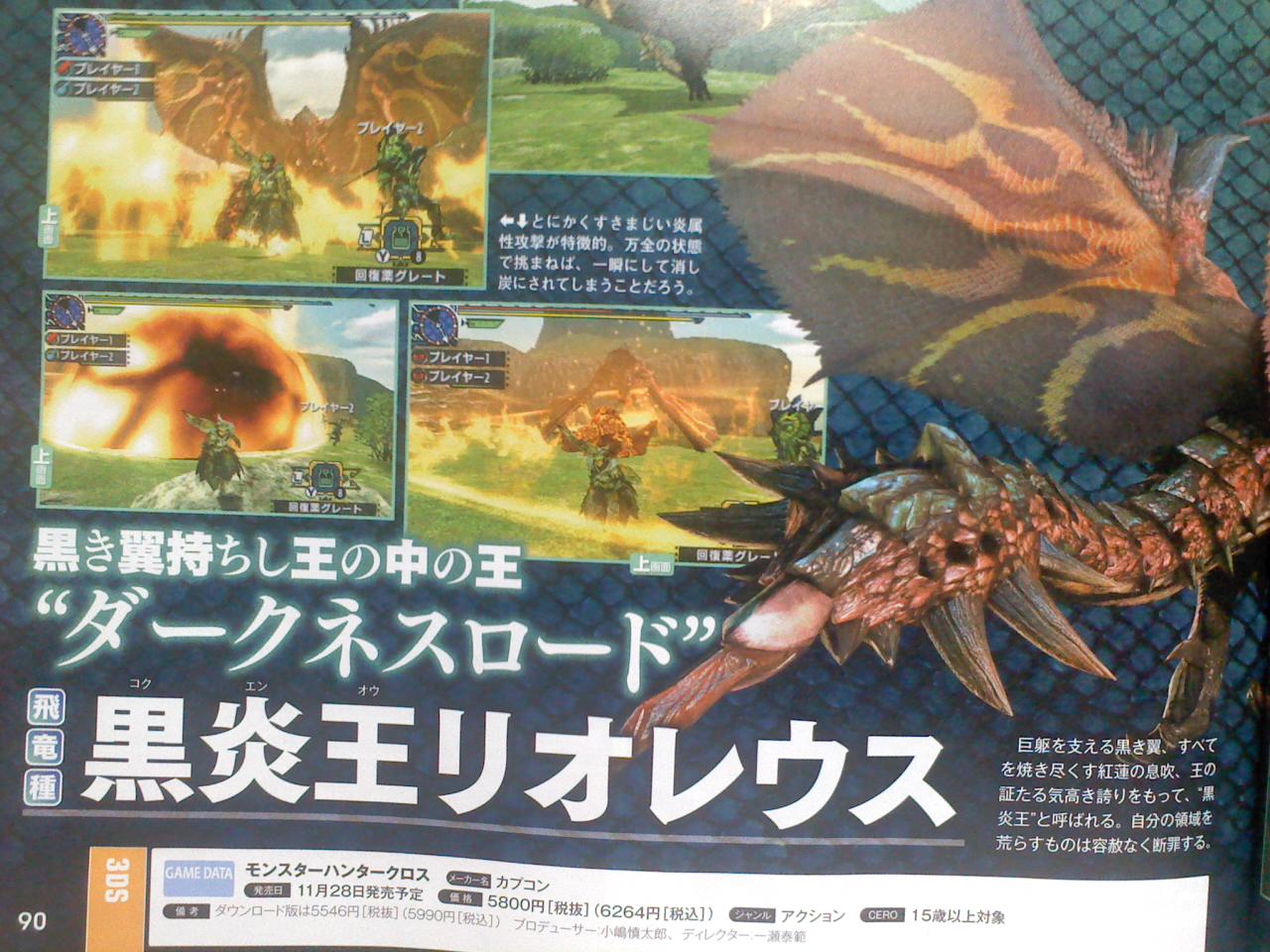 エクスプロア 黒炎王は公式だけどダークネスロードはファミ通が勝手につけただけかもしれんぞ スマホでひと狩り モンハンエクスプロア攻略 エクスプロア 黒炎王は公式だけどダークネスロードはファミ通が勝手につけただけかもしれんぞ スマホでひと狩り モンハンエクスプロア攻略