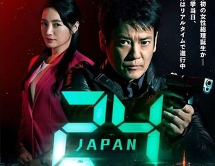 【画像】 24 JAPAN：日本版ジャック・バウアー唐沢寿明が銃を構える　メインビジュアル公開