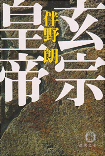 暗殺されなくて老醜を晒した人物っている？