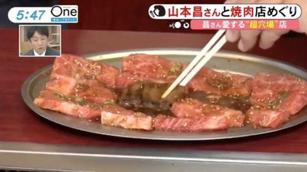 山本昌「肉を焼いたら生肉汁にﾁｮﾝﾁｮﾝと漬けてパク、これが最高」←