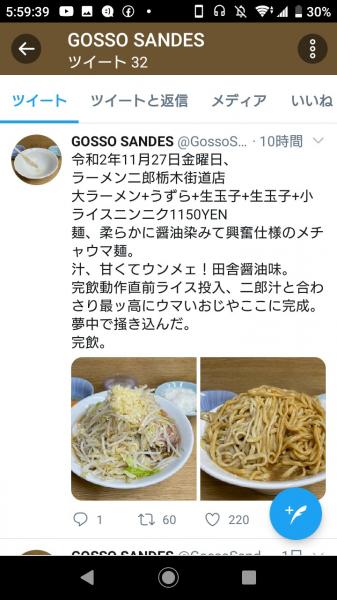 【悲報】ラーメン二郎康太、二郎を家系のラーメンライスみたいにしてスープまで完飲してしまう