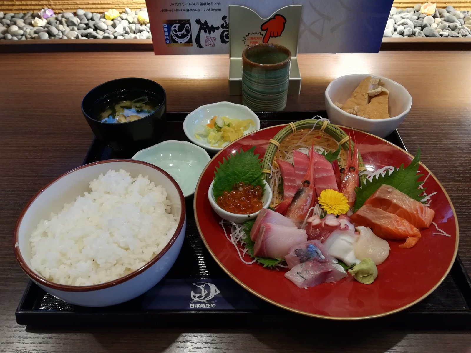 日本海庄や 刺身定食 M V H Anytime Anywhere