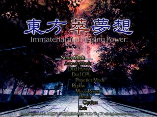 東方萃夢想体験版 Mhc詰所 東方萃夢想体験版 Mhc詰所
