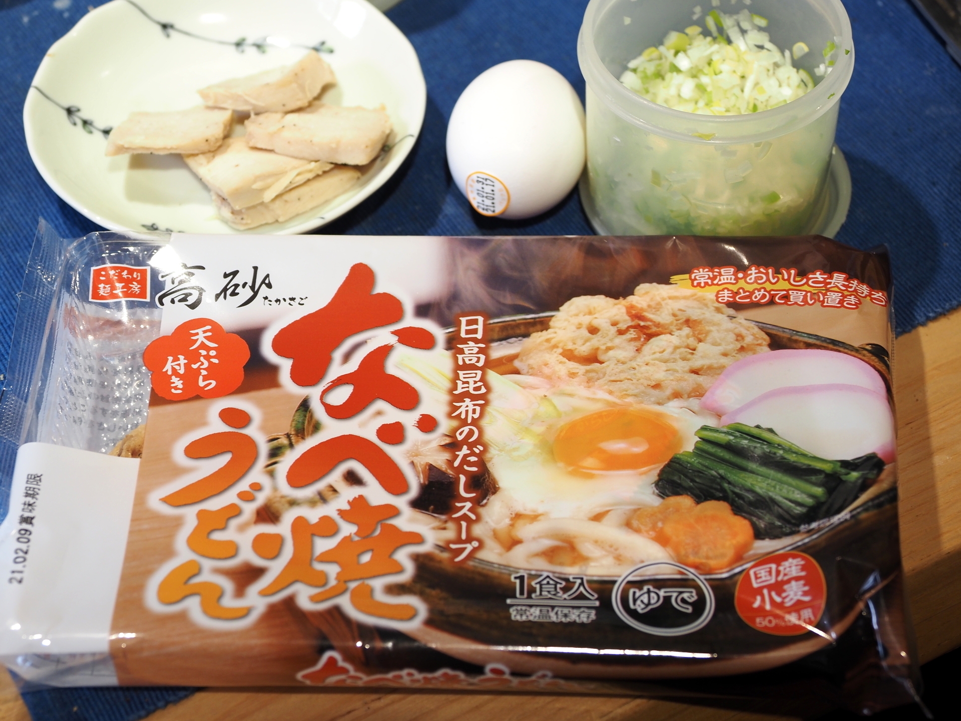 快晴 鍋焼きうどん 男のおままごと 楽園生活 の維持を目指して 快晴 鍋焼きうどん 男のおままごと 楽園生活 の維持を目指して