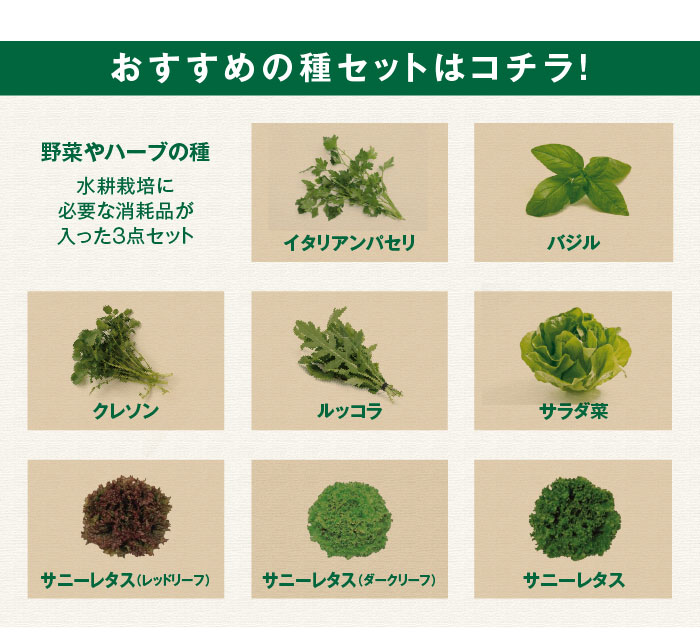 サブスク Led水耕栽培器 灯菜15 Akarina15 数量限定80台 ガーデニング用品のアグリオショップ 公式通販 Oatアグリオ レアルチャイルドled水耕栽培器akarina15 Oma15 Ipw Info Pl