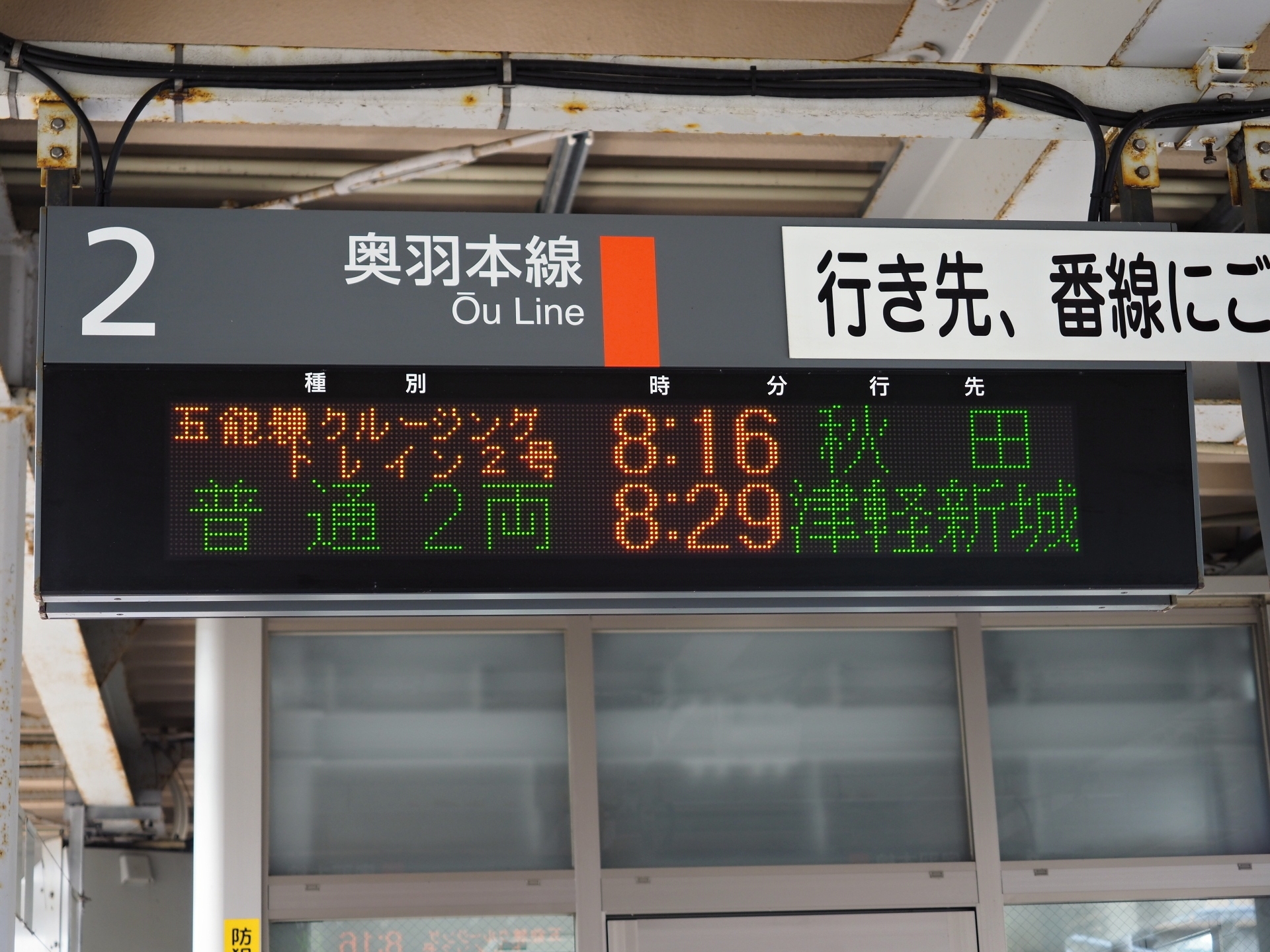 つがる市定期観光バスツアー 楽園生活 の維持を目指して