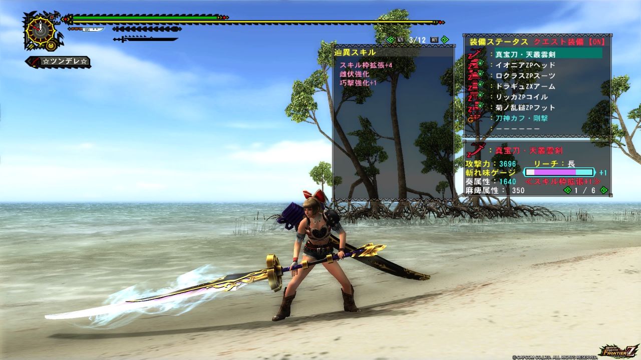 72p個人的には大満足の太刀17スキル Mhf Z ツンデレポート