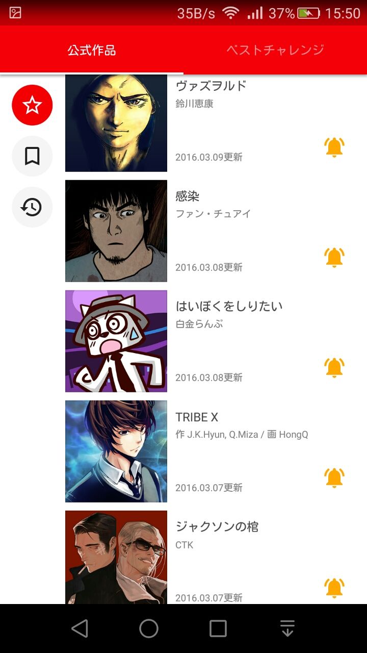 comicoのオススメタイトル : 本日のモチベーション(∩ﾟ∀ﾟ)∩ｱｹﾞｱｹﾞ