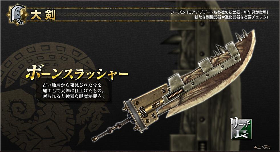 プレビューサイト第１回更新ヾ ﾉ 新武具 今宵も リノマ カンタービレ