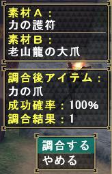 力の爪 守りの爪を作ろう ヾ ノ 今宵も リノマ カンタービレ 力の爪 守りの爪を作ろう ヾ ノ 今宵も リノマ カンタービレ