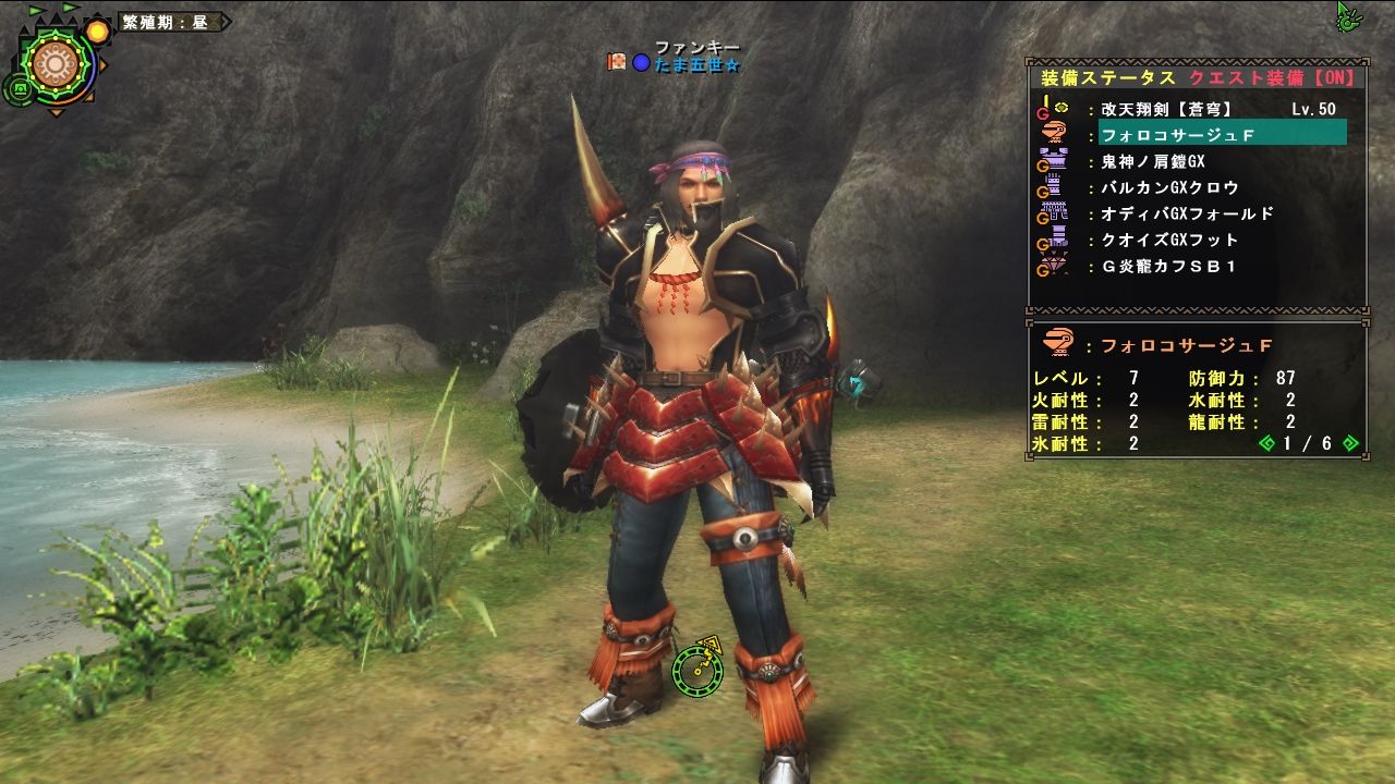 Mhfg Gラヴィの支援クエ用の装備を考えてみた 非課金防具カフ使用 W Mhf 元鯖３ まるコゲ猟団 のまるコゲ狩猟生活 怒り時ブレスは結構熱い