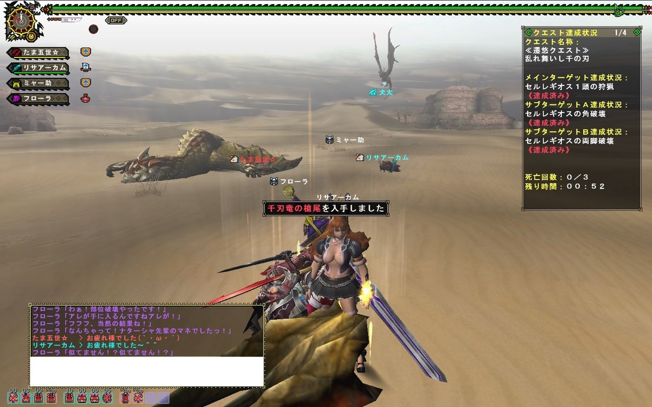 Mhfz セルレギオスイベやら秘伝珠素材集めとか W Mhf 元鯖3 まるコゲ猟団 のまるコゲ狩猟生活 怒り時ブレスは結構熱い Mhfz セルレギオスイベやら秘伝珠素材集めとか W Mhf 元鯖3 まるコゲ猟団 のまるコゲ狩猟生活 怒り時ブレスは結構熱い