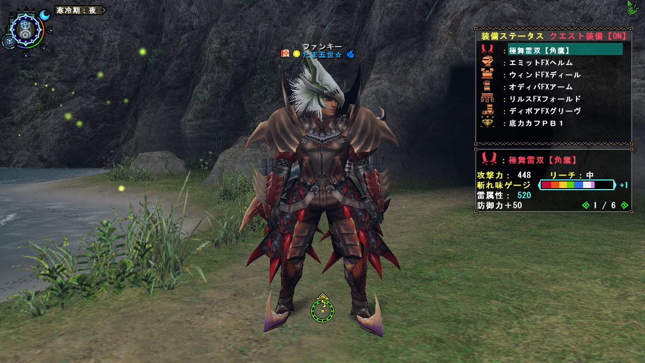 Mhfg 覇5絶4雷大剣術匠 双剣装備 W Mhf 元鯖３ まるコゲ猟団 のまるコゲ狩猟生活 怒り時ブレスは結構熱い