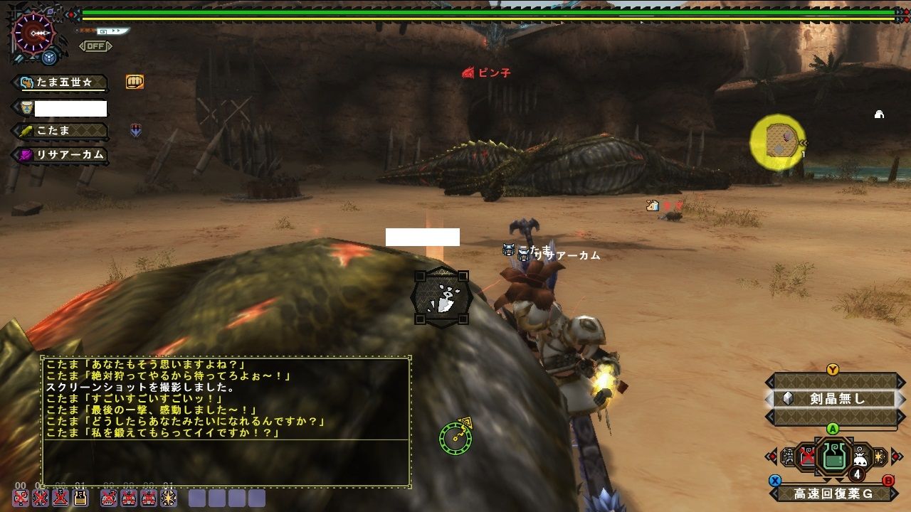 Mhfg ぼっちptでランセジョーやったり W Mhf 元鯖３ まるコゲ猟団 のまるコゲ狩猟生活 怒り時ブレスは結構熱い