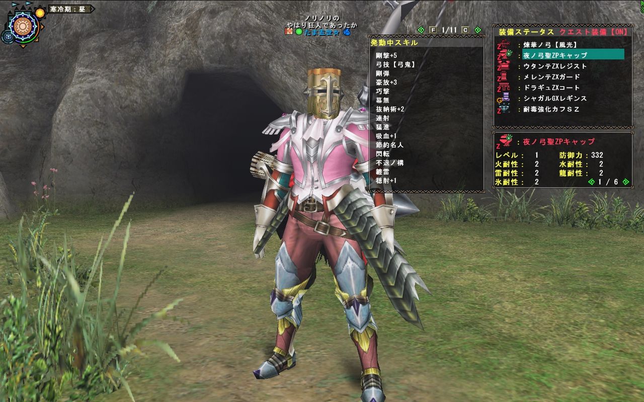 MHF 元鯖3「まるコゲ猟団」のまるコゲ狩猟生活～怒り時ブレスは結構熱い～ 辿異種向け装備