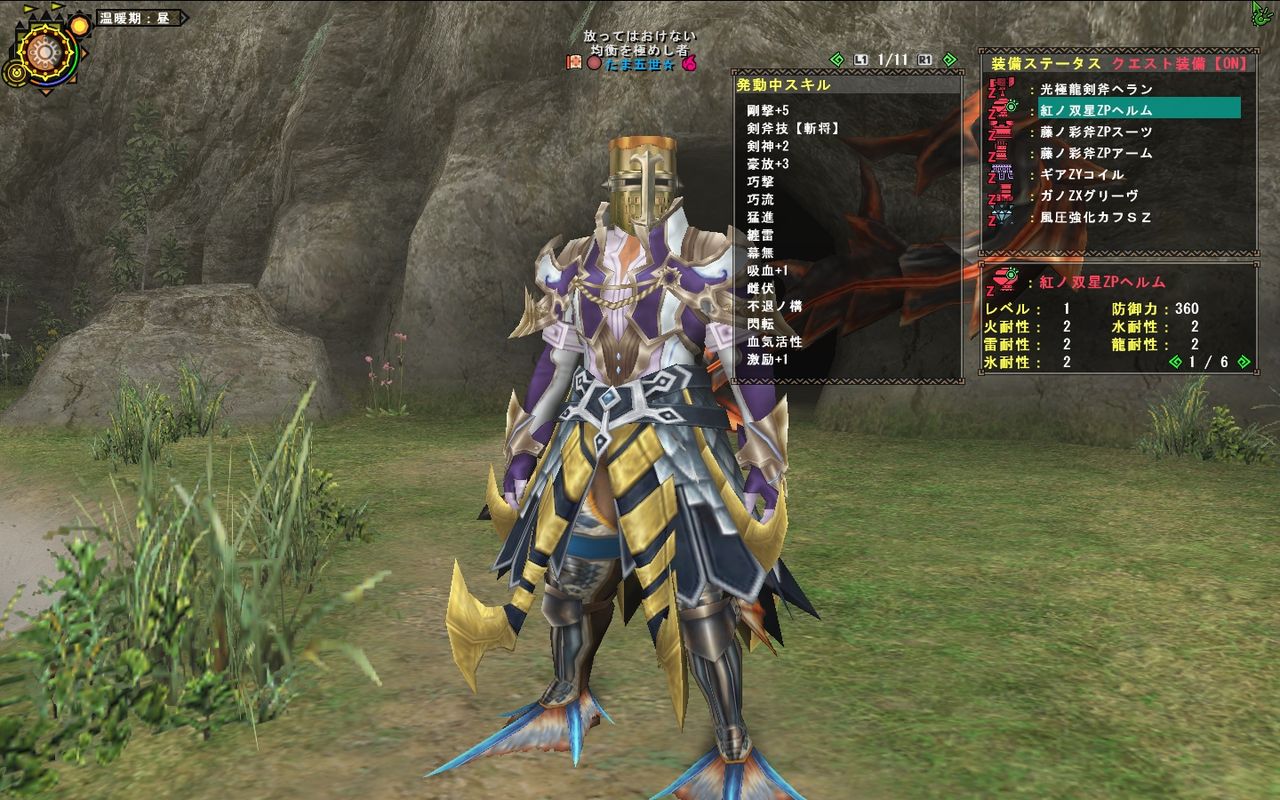 MHF 元鯖3「まるコゲ猟団」のまるコゲ狩猟生活～怒り時ブレスは結構熱い～ 辿異種向け装備