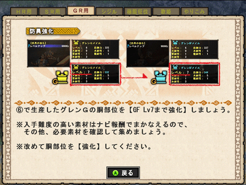 なつきのｇ級ハンターへの挑戦 その10 グレンゼブルに挑め 狩猟生活は見た目よ Mhf Gブログ