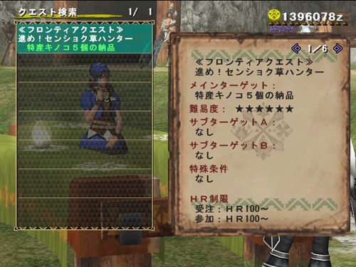 100から始まる世界 Sp武器を強化せよ 狩猟生活は見た目よ Mhf Gブログ