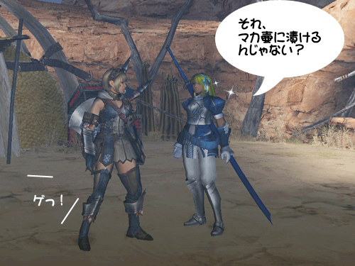 なつきのｇ級ハンターへの挑戦 その16 砂漠探索 狩猟生活は見た目よ Mhf Gブログ