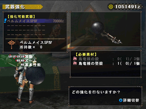 100から始まる世界 Sp武器を強化せよ 狩猟生活は見た目よ Mhf Gブログ