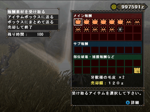 100から始まる世界 Sp武器を強化せよ 狩猟生活は見た目よ Mhf Gブログ