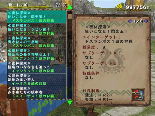 菜月の狩猟日記 第18回 使いこなせ 閃光玉 の巻 狩猟生活は見た目よ Mhf Gブログ
