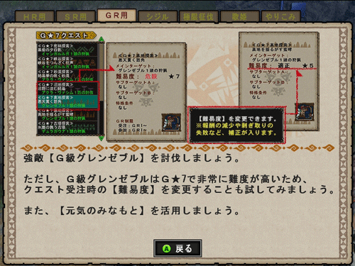 なつきのｇ級ハンターへの挑戦 その10 グレンゼブルに挑め 狩猟生活は見た目よ Mhf Gブログ