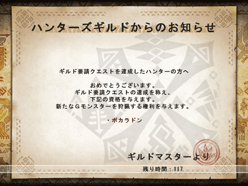 なつきのg級ハンターへの挑戦 その11 ランク2要望クエスト 狩猟生活は見た目よ Mhf Gブログ なつきのg級ハンターへの挑戦 その11 ランク2要望クエスト 狩猟生活は見た目よ Mhf Gブログ
