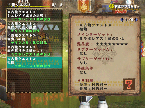 ミラルーツで入魂 祖龍 の巻 狩猟生活は見た目よ Mhf Gブログ