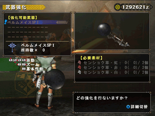 100から始まる世界 Sp武器を強化せよ 狩猟生活は見た目よ Mhf Gブログ