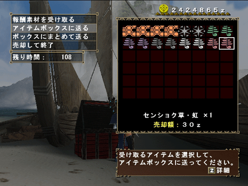 100から始まる世界 Sp武器を強化せよ 狩猟生活は見た目よ Mhf Gブログ