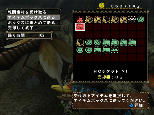 モスでもわかるクエストの報酬の話 狩猟生活は見た目よ Mhf Gブログ